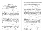 دانلود کتاب تاریخ ادیان جلد اول نظامات مذهبی در جهان هاشم رضی (PDF📁) 494 صفحه-1