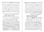 دانلود کتاب تاریخ ادیان جلد اول نظامات مذهبی در جهان هاشم رضی (PDF📁) 494 صفحه-1