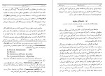 دانلود کتاب تاریخ ادیان جلد اول نظامات مذهبی در جهان هاشم رضی (PDF📁) 494 صفحه-1