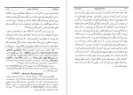 دانلود کتاب تاریخ ادیان جلد اول نظامات مذهبی در جهان هاشم رضی (PDF📁) 494 صفحه-1