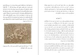 دانلود کتاب تاریخ تاجیکان ریچارد فولتز (PDF📁) 358 صفحه-1