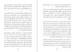 دانلود کتاب تاریخ تاجیکان ریچارد فولتز (PDF📁) 358 صفحه-1