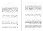 دانلود کتاب تاریخ تاجیکان ریچارد فولتز (PDF📁) 358 صفحه-1