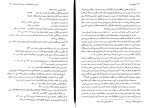 دانلود کتاب تاریخ تبریز مجید رضا زاد (PDF📁) 188 صفحه-1