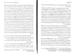 دانلود کتاب تاریخ تبریز مجید رضا زاد (PDF📁) 188 صفحه-1