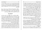 دانلود کتاب تاریخ ترکهای آسیای میانه غفار حسینی (PDF📁) 371 صفحه-1