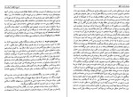 دانلود کتاب تاریخ ترکهای آسیای میانه غفار حسینی (PDF📁) 371 صفحه-1