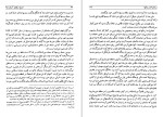 دانلود کتاب تاریخ ترکهای آسیای میانه غفار حسینی (PDF📁) 371 صفحه-1