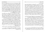 دانلود کتاب تاریخ ترکهای آسیای میانه غفار حسینی (PDF📁) 371 صفحه-1