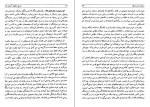 دانلود کتاب تاریخ ترکهای آسیای میانه غفار حسینی (PDF📁) 371 صفحه-1