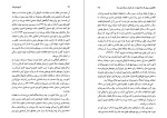 دانلود کتاب تاریخ جامع ایران جلد اول کاظم بجنوردی (PDF📁) 821 صفحه-1