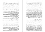 دانلود کتاب تاریخ جامع ایران جلد اول کاظم بجنوردی (PDF📁) 821 صفحه-1