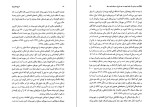 دانلود کتاب تاریخ جامع ایران جلد اول کاظم بجنوردی (PDF📁) 821 صفحه-1