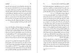 دانلود کتاب تاریخ جامع ایران جلد اول کاظم بجنوردی (PDF📁) 821 صفحه-1