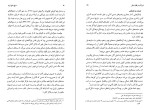 دانلود کتاب تاریخ جامع ایران جلد دوم کاظم بجنوردی (PDF📁) 835 صفحه-1