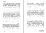 دانلود کتاب تاریخ جامع ایران جلد دوم کاظم بجنوردی (PDF📁) 835 صفحه-1