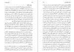 دانلود کتاب تاریخ جامع ایران جلد دوم کاظم بجنوردی (PDF📁) 835 صفحه-1