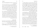 دانلود کتاب تاریخ جامع ایران جلد دوم کاظم بجنوردی (PDF📁) 835 صفحه-1