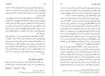 دانلود کتاب تاریخ جامع ایران جلد دوم کاظم بجنوردی (PDF📁) 835 صفحه-1