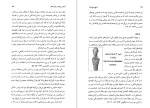 دانلود کتاب تاریخ جامع ایران جلد سوم کاظم بجنوردی (PDF📁) 821 صفحه-1