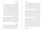 دانلود کتاب تاریخ جامع ایران جلد سوم کاظم بجنوردی (PDF📁) 821 صفحه-1