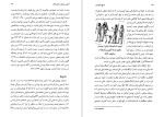 دانلود کتاب تاریخ جامع ایران جلد سوم کاظم بجنوردی (PDF📁) 821 صفحه-1