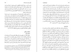 دانلود کتاب تاریخ جامع ایران جلد سوم کاظم بجنوردی (PDF📁) 821 صفحه-1