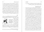 دانلود کتاب تاریخ جامع ایران جلد سوم کاظم بجنوردی (PDF📁) 821 صفحه-1