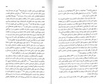 دانلود کتاب تاریخ جامع ایران جلد ششم کاظم بجنوردی (PDF📁) 857 صفحه-1