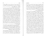 دانلود کتاب تاریخ جامع ایران جلد ششم کاظم بجنوردی (PDF📁) 857 صفحه-1