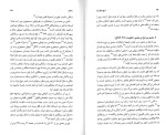 دانلود کتاب تاریخ جامع ایران جلد ششم کاظم بجنوردی (PDF📁) 857 صفحه-1