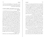 دانلود کتاب تاریخ جامع ایران جلد نهم کاظم بجنوردی (PDF📁) 878 صفحه-1