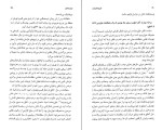 دانلود کتاب تاریخ جامع ایران جلد نهم کاظم بجنوردی (PDF📁) 878 صفحه-1