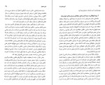 دانلود کتاب تاریخ جامع ایران جلد نهم کاظم بجنوردی (PDF📁) 878 صفحه-1