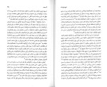 دانلود کتاب تاریخ جامع ایران جلد هشتم کاظم بجنوردی (PDF📁) 878 صفحه-1