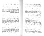 دانلود کتاب تاریخ جامع ایران جلد هشتم کاظم بجنوردی (PDF📁) 878 صفحه-1