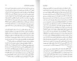 دانلود کتاب تاریخ جامع ایران جلد هفتم کاظم بجنوردی (PDF📁) 828 صفحه-1