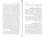 دانلود کتاب تاریخ جامع ایران جلد هفتم کاظم بجنوردی (PDF📁) 828 صفحه-1