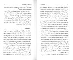 دانلود کتاب تاریخ جامع ایران جلد هفتم کاظم بجنوردی (PDF📁) 828 صفحه-1