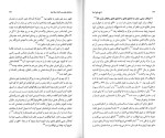 دانلود کتاب تاریخ جامع ایران جلد هفتم کاظم بجنوردی (PDF📁) 828 صفحه-1