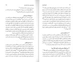 دانلود کتاب تاریخ جامع ایران جلد هفتم کاظم بجنوردی (PDF📁) 828 صفحه-1