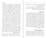 دانلود کتاب تاریخ جامع ایران جلد پنجم کاظم بجنوردی (PDF📁) 845 صفحه-1