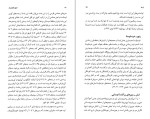 دانلود کتاب تاریخ جامع ایران جلد پنجم کاظم بجنوردی (PDF📁) 845 صفحه-1