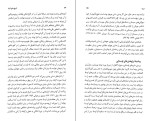 دانلود کتاب تاریخ جامع ایران جلد پنجم کاظم بجنوردی (PDF📁) 845 صفحه-1