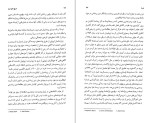 دانلود کتاب تاریخ جامع ایران جلد پنجم کاظم بجنوردی (PDF📁) 845 صفحه-1