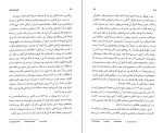 دانلود کتاب تاریخ جامع ایران جلد پنجم کاظم بجنوردی (PDF📁) 845 صفحه-1