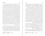 دانلود کتاب تاریخ جامع ایران جلد پنجم کاظم بجنوردی (PDF📁) 845 صفحه-1