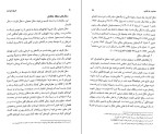 دانلود کتاب تاریخ جامع ایران جلد چهارم کاظم بجنوردی (PDF📁) 822 صفحه-1