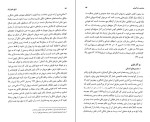 دانلود کتاب تاریخ جامع ایران جلد چهارم کاظم بجنوردی (PDF📁) 822 صفحه-1