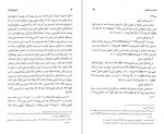 دانلود کتاب تاریخ جامع ایران جلد چهارم کاظم بجنوردی (PDF📁) 822 صفحه-1